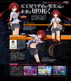 Uzume Tennouboshi Hyperdimension Neptunia Wiki Fandom