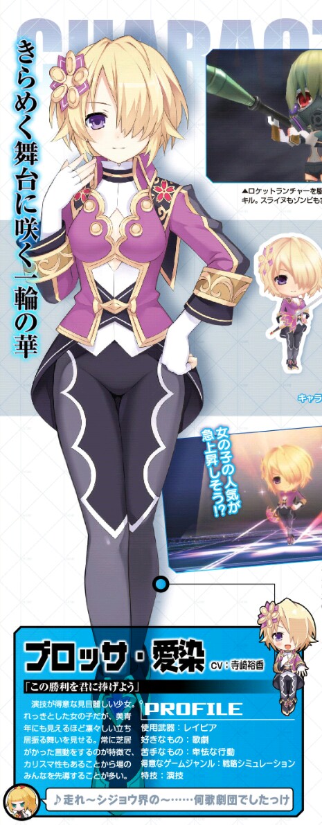 Ziege, Hyperdimension Neptunia Wiki