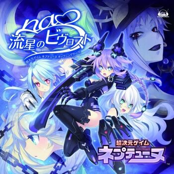 Hyperdimension neptunia memories off yubikiri no kioku single ryuusei no bifrost ost