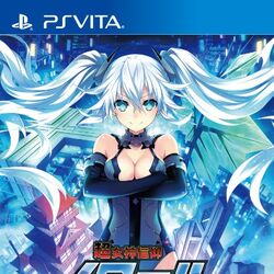 Category PS Vita Game Hyperdimension Neptunia Wiki Fandom