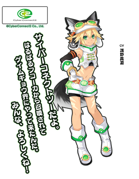 Cyberconnect2 | Hyperdimension Neptunia Wiki | Fandom