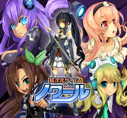 Ziege, Hyperdimension Neptunia Wiki