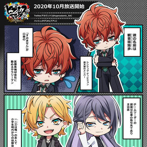 Hypnosis Mic Division Rap Battle Rhyme Anima Hypnosis Mic Wiki Fandom ナディア/nadia ‍(@softnacchi) posted on instagram: hypnosis mic division rap battle