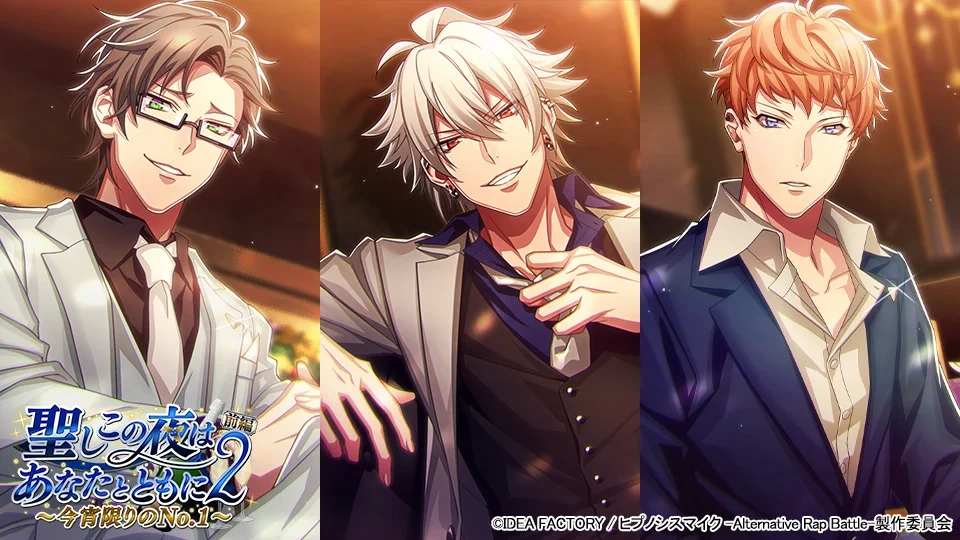 Hypnosis Mic -Alternative Rap Battle-/Events | Hypnosis Mic Wiki