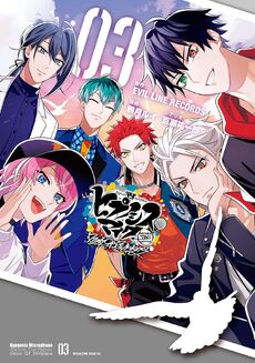 CD付き ヒプノシスマイク －Before The Battle