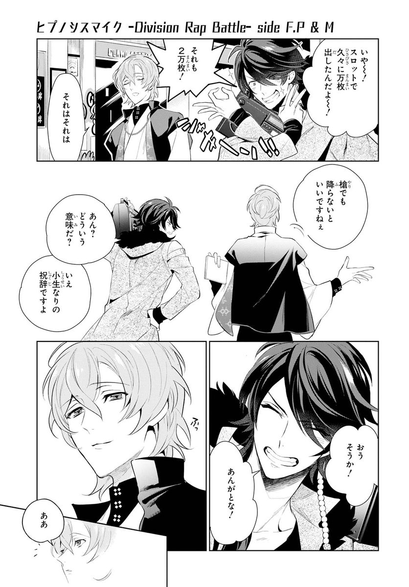Chapter 6 Side Fp M Hypnosis Mic Wiki Fandom