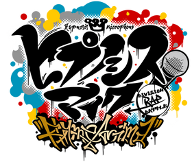 Hypnosis Mic Wiki Fandom Hypnosis Mic Wiki Fandom