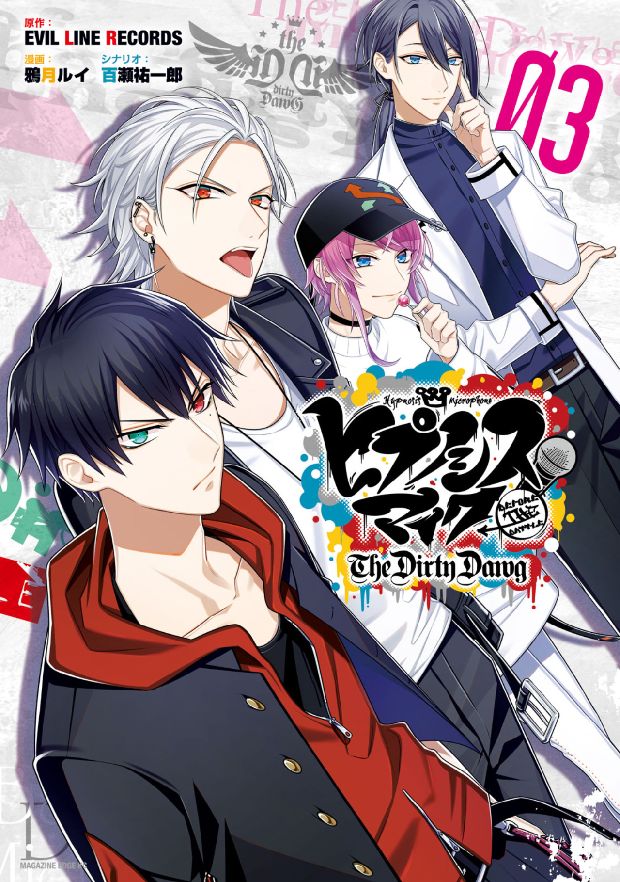 Hypnosis Mic Before The Battle The Dirty Dawg Hypnosis Mic Wiki Fandom Hypnosis Mic Before The Battle The Dirty Dawg Hypnosis Mic Wiki Fandom