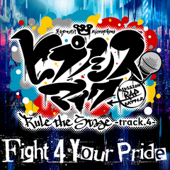 Fight 4 Your Pride Hypnosis Mic Wiki Fandom