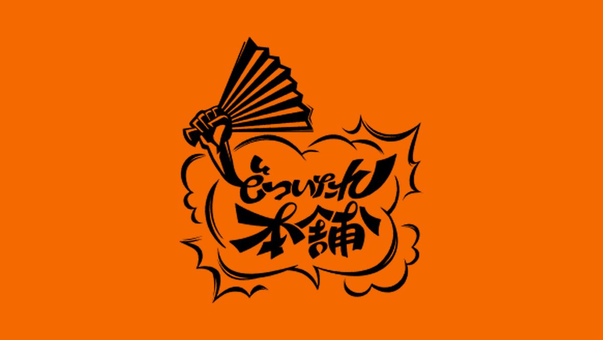 Dotsuitare Hompo | Hypnosis Mic Wiki | Fandom Dotsuitare Hompo | Hypnosis Mic Wiki | Fandom