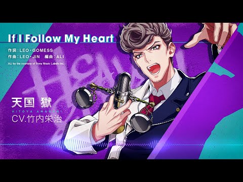 If I Follow My Heart | Hypnosis Mic Wiki | Fandom