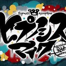 Hypnosis Mic Division Rap Battle Hypnosis Mic Wiki Fandom