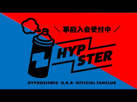 『ヒプノシスマイク(D.R.B_vs_D.B.A)＋_HYPSTER_MASHUP_by_TeddyLoid』Trailer.1_(イケブクロ+ヨコハマ_ver.)