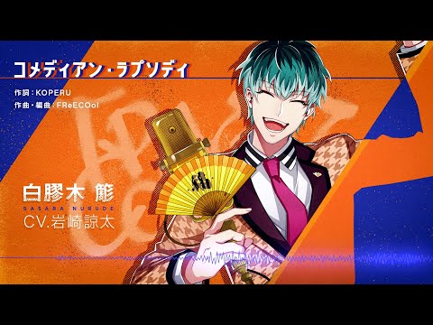 Comedian Rhapsody | Hypnosis Mic Wiki | Fandom