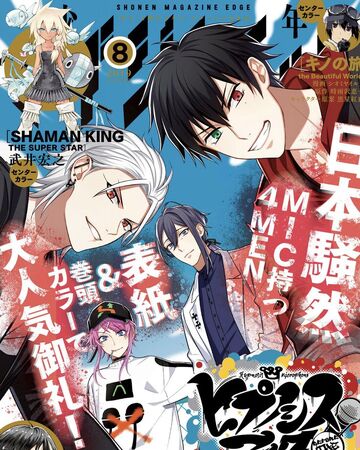 Chapter 7 Tdd Hypnosis Mic Wiki Fandom After war, women have taken over ruling politics in the chuo ward and have banned and destroyed weapons. chapter 7 tdd hypnosis mic wiki