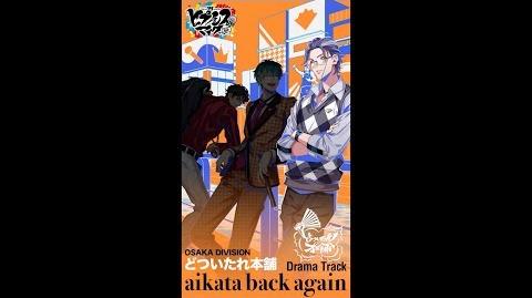 Video ヒプノシスマイクdrama Track Aikata Back Again 躑躅森 盧笙パート Hypnosis Mic Wiki Fandom