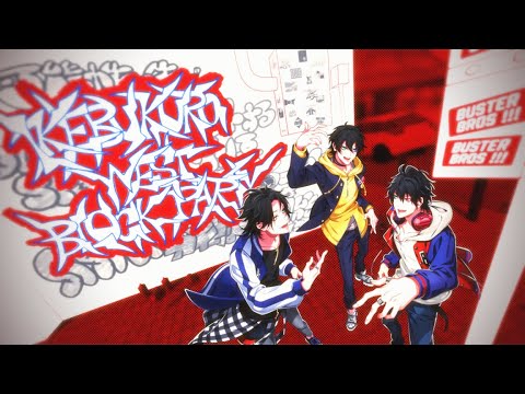 Buster_Bros!!!「IKEBUKURO_WEST_BLOCK_PARTY」MV