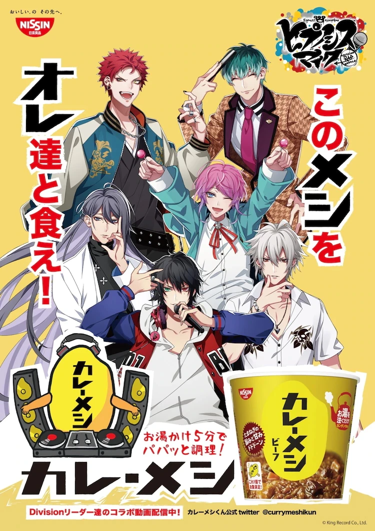 Curry Meshi Collab Song Hypnosis Mic Wiki Fandom