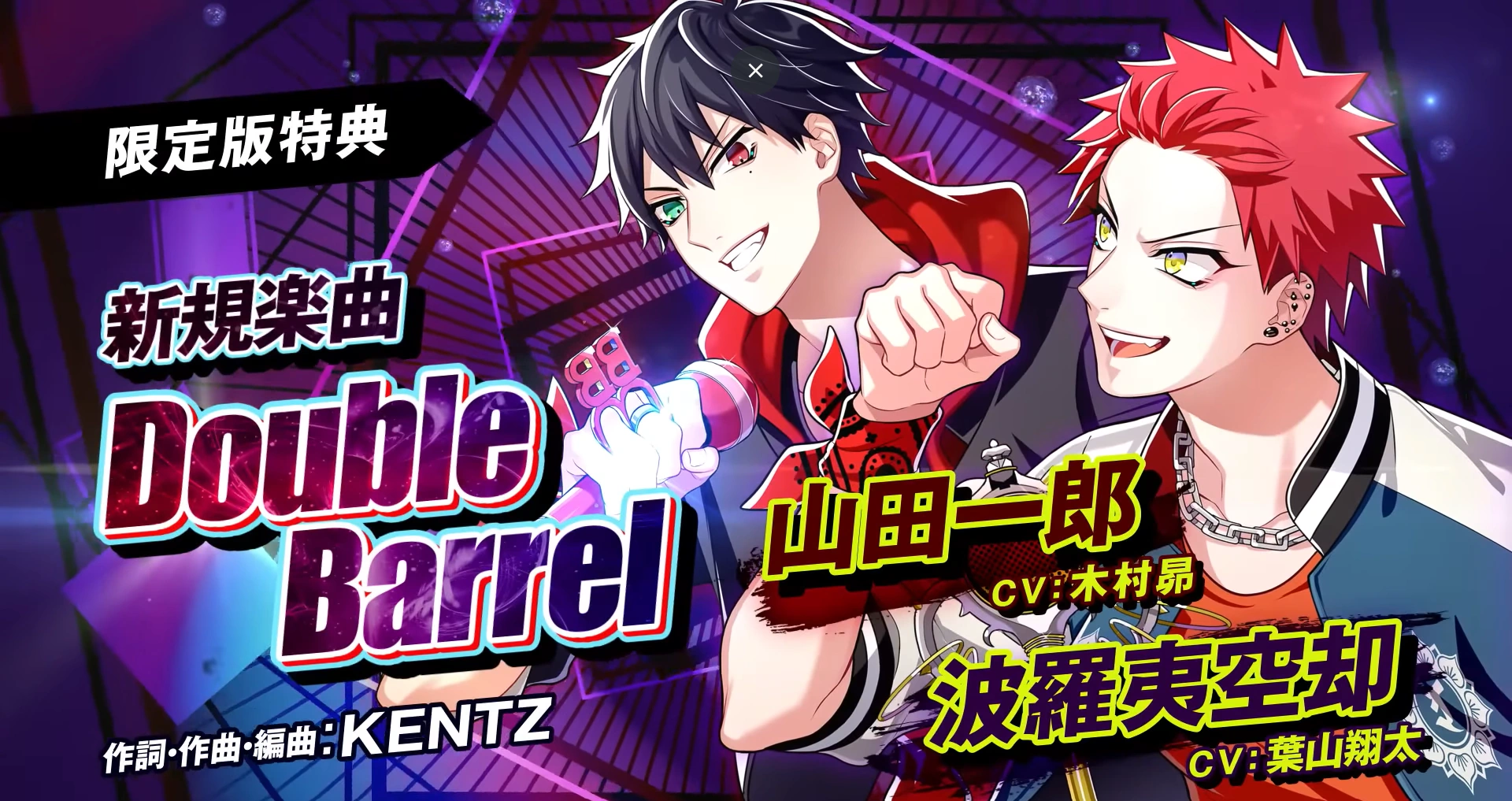 ヒプマイ コミカライズ Double Trouble/Double Barrel Double Barrel | Hypnosis Mic Wiki | Fandom