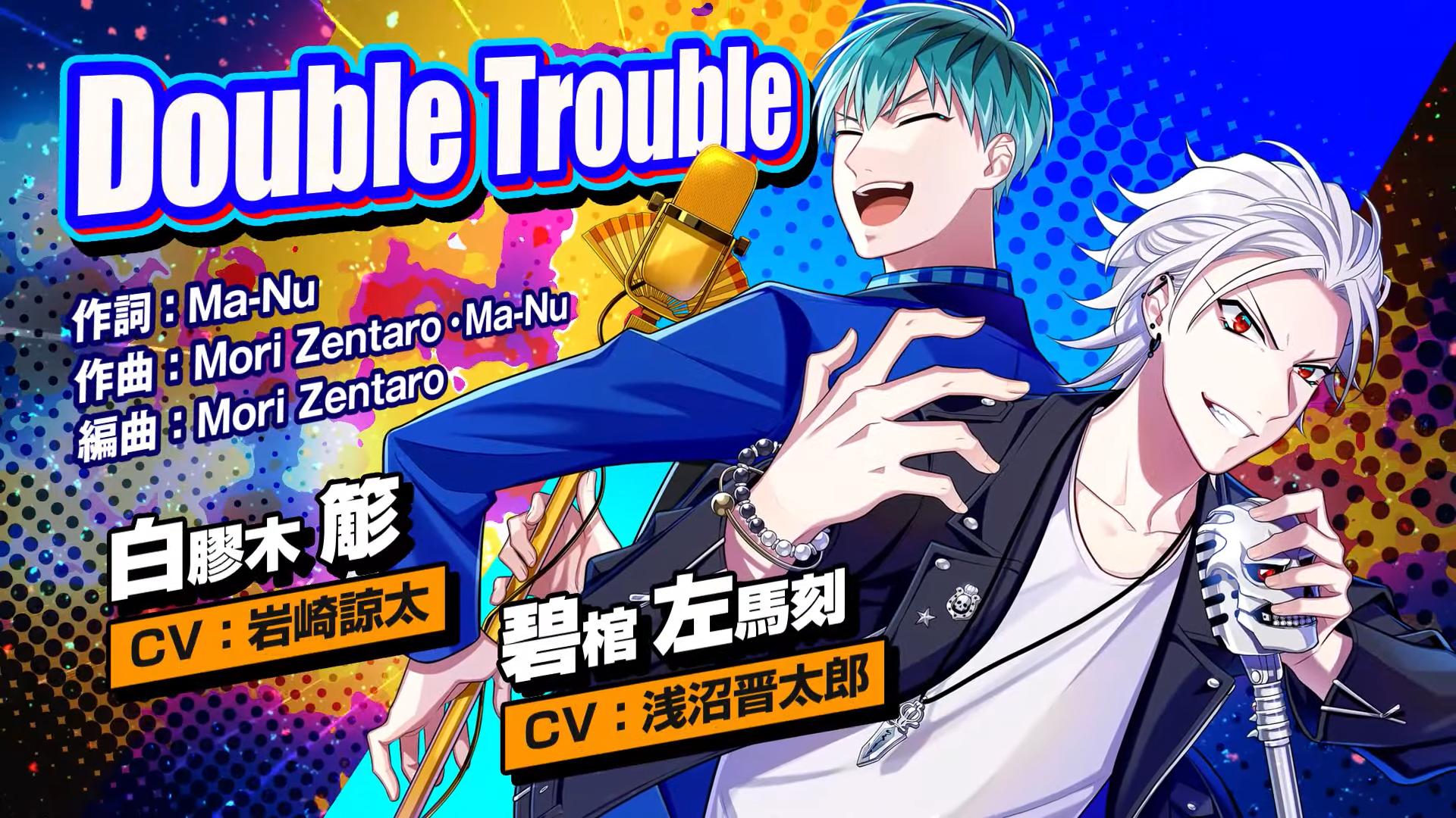 Double Trouble, Hypnosis Mic Wiki