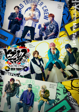 Hypnosis Mic -Division Rap Battle- Rule the Stage -Mix Tape1