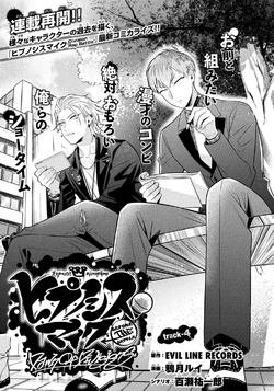 Sasara Nurude Gallery Hypnosis Mic Wiki Fandom