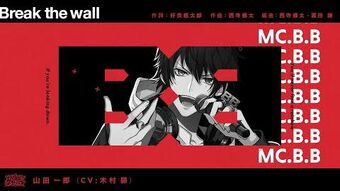 Break The Wall Hypnosis Mic Wiki Fandom