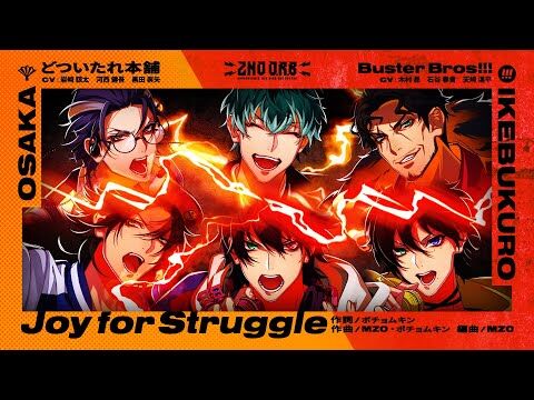どついたれ本舗・Buster_Bros!!!「Joy_for_Struggle」Trailer