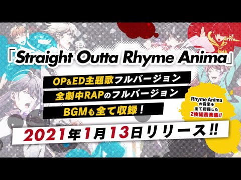 Straight Outta Rhyme Anima Hypnosis Mic Wiki Fandom