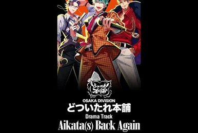 The Heart's Conviction Can't Be Broken! | Hypnosis Mic Wiki