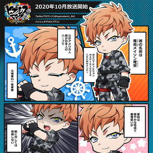 Hypnosis Mic Division Rap Battle Rhyme Anima Hypnosis Mic Wiki Fandom Dengan kekuatan hypnosis mic, lirik dapat mempengaruhi lawan dalam berbagai cara dan menyebabkan kerusakan yang nyata. hypnosis mic division rap battle