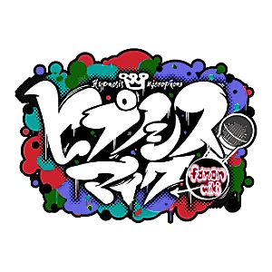 Hypnosis Mic Fanon Wiki | Fandom