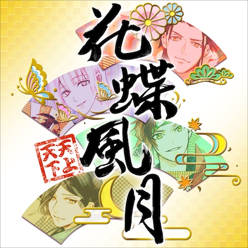 I☆Chu anime: new promotional video focuses on Tenjyou Tenge