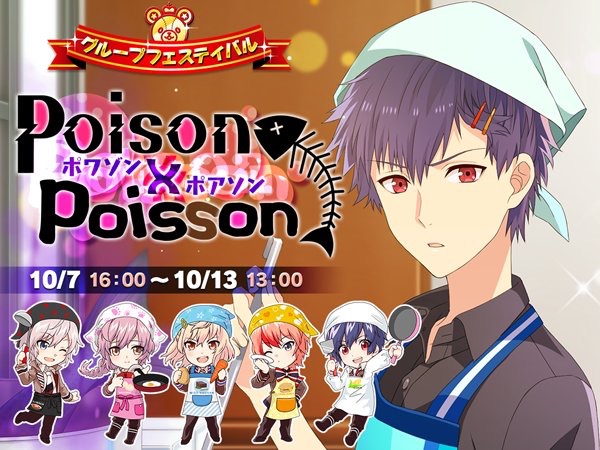 Poison×Poisson