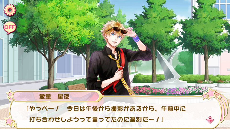 Underground Idols Chapter 1 Labyrinthe Chapter 1 Underground Idols/Chapter 1-1 | I-chu Wiki | Fandom