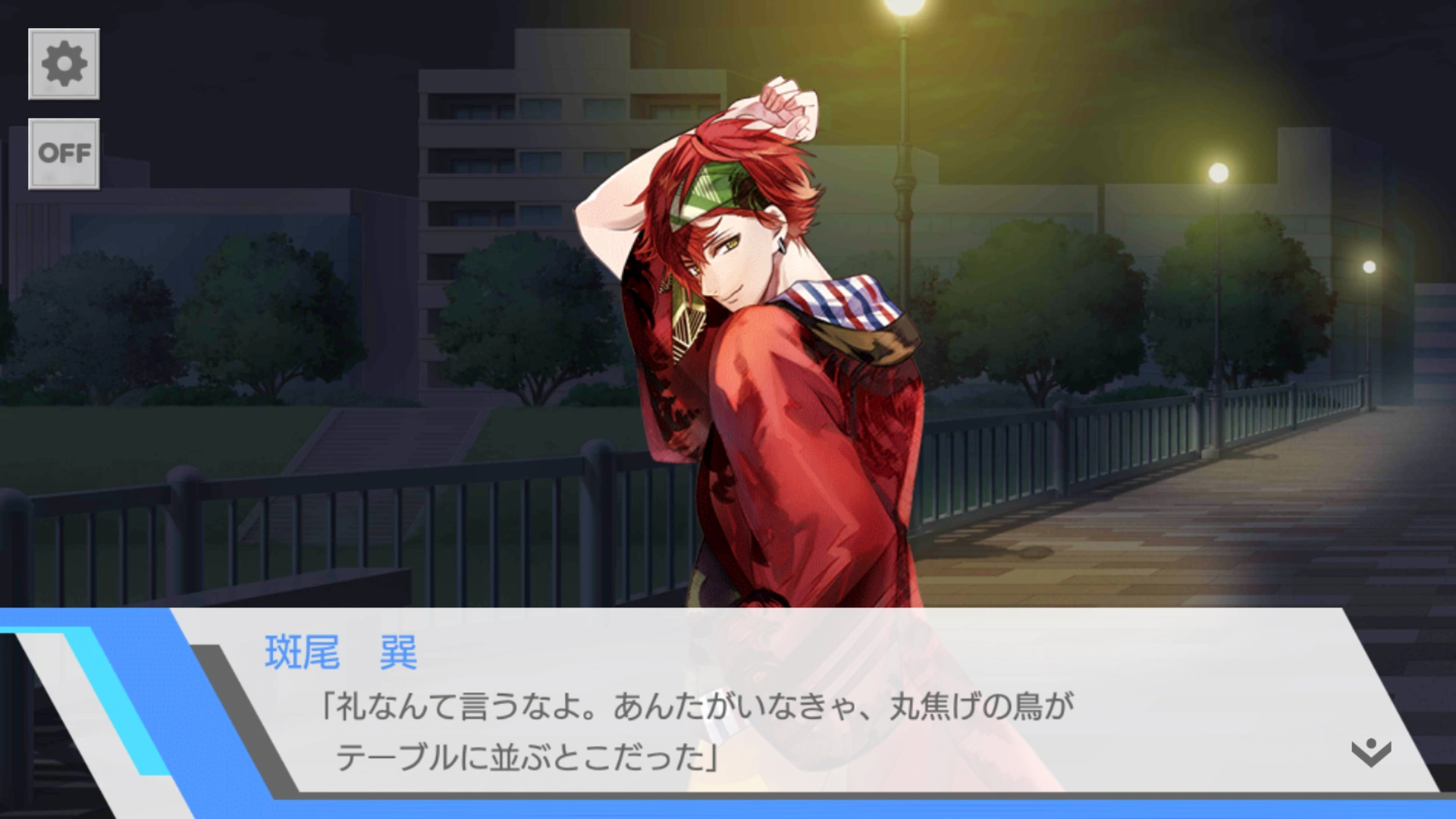 Christmas Of Men Part 3 I Chu Wiki Fandom