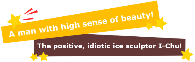 Hikaru Orihara I Chu Wiki Fandom