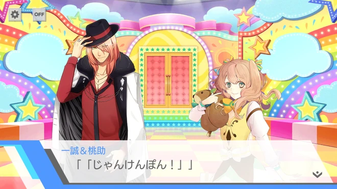 King Of Ichu 3 Event Story Chapter 3 I Chu Wiki Fandom