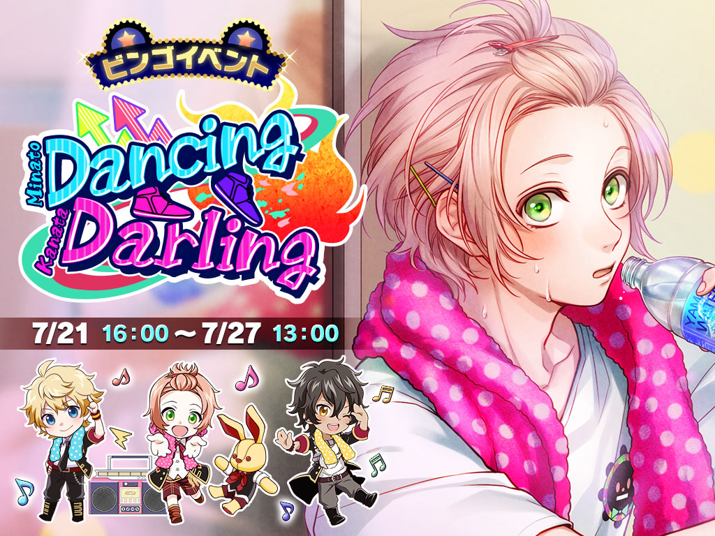 Dancing Darling I Chu Wiki Fandom