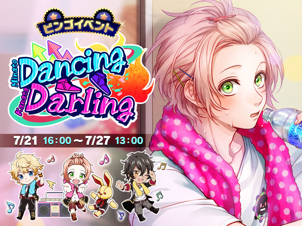Dancing Darling I Chu Wiki Fandom Dancing Darling I Chu Wiki Fandom