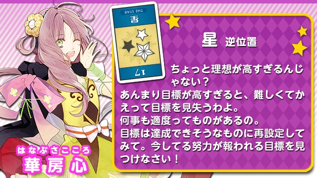 Kokoro Hanabusa/Misc. | I-chu Wiki | Fandom