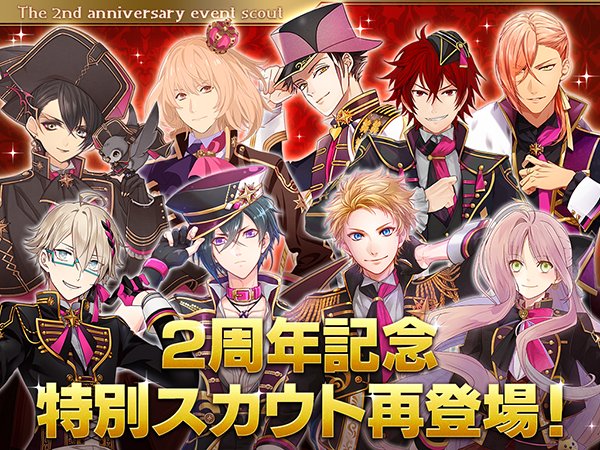 2nd Anniversary Scout | I-chu Wiki | Fandom