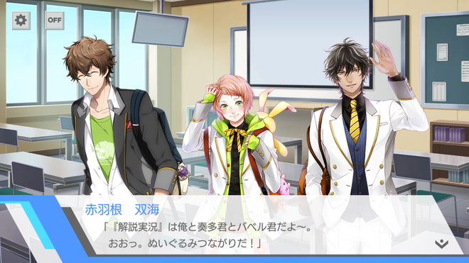 King Of Ichu 3 Event Story Chapter 1 I Chu Wiki Fandom