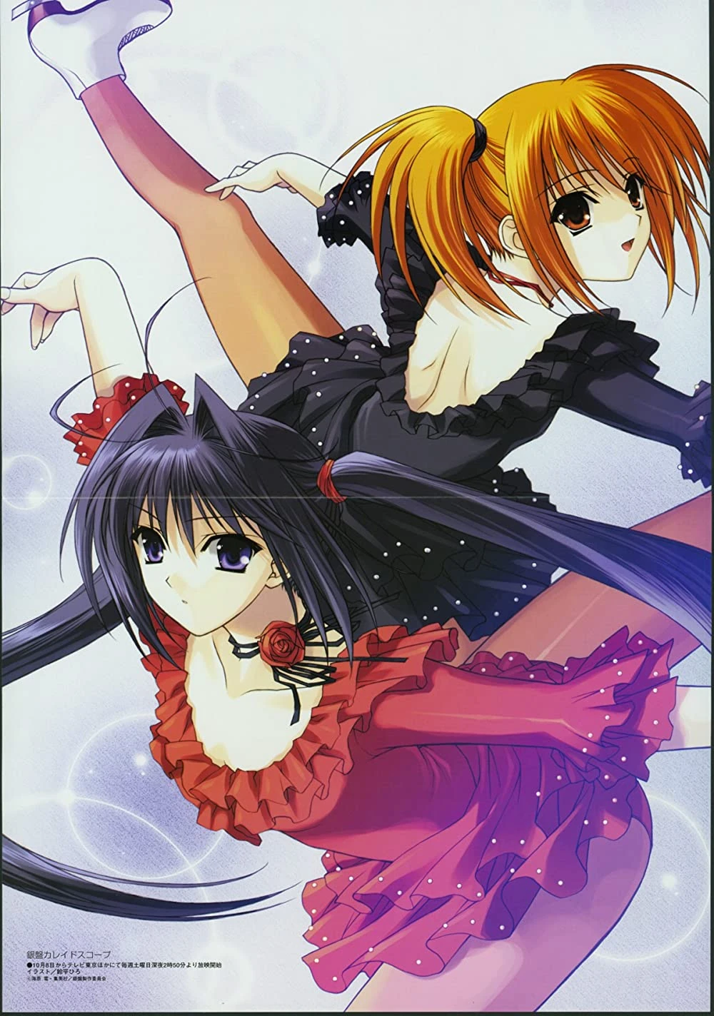 Ginban Kaleidoscope I Love 90s Cartoons Wiki Fandom