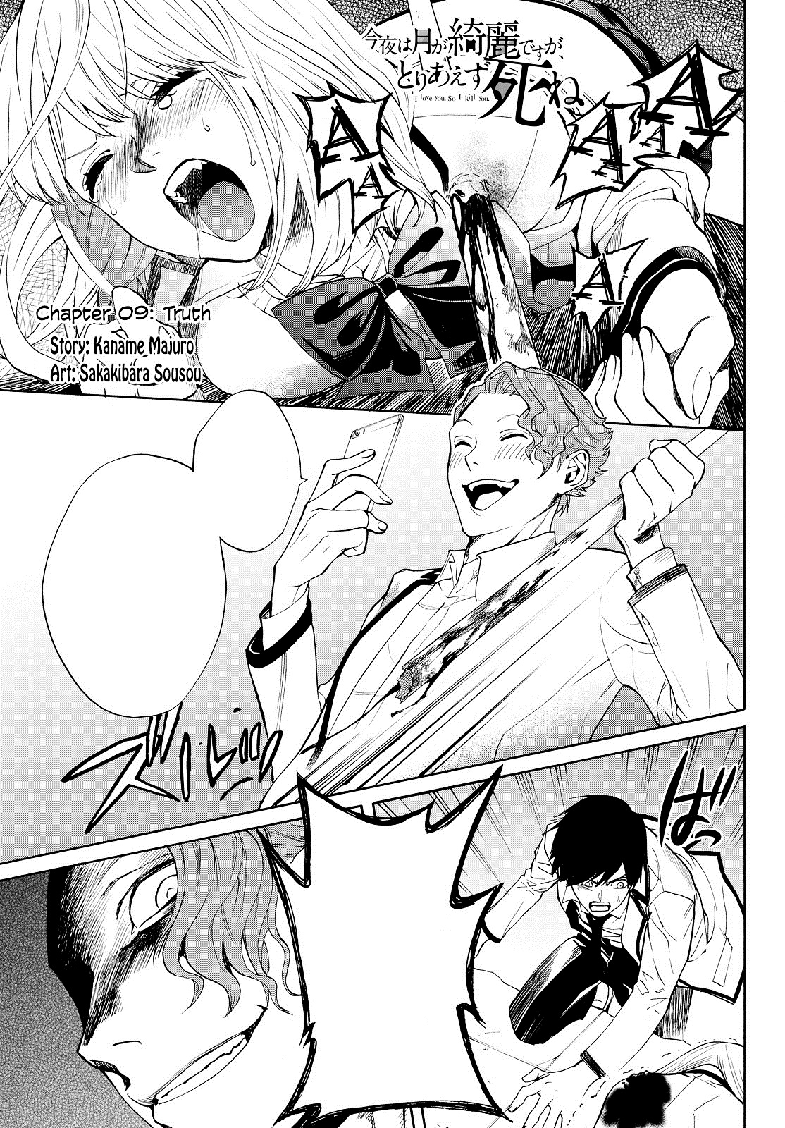 Chapter 9 I Love You So I Kill You Wiki Fandom Chapter 9 I Love You So I Kill You Wiki Fandom