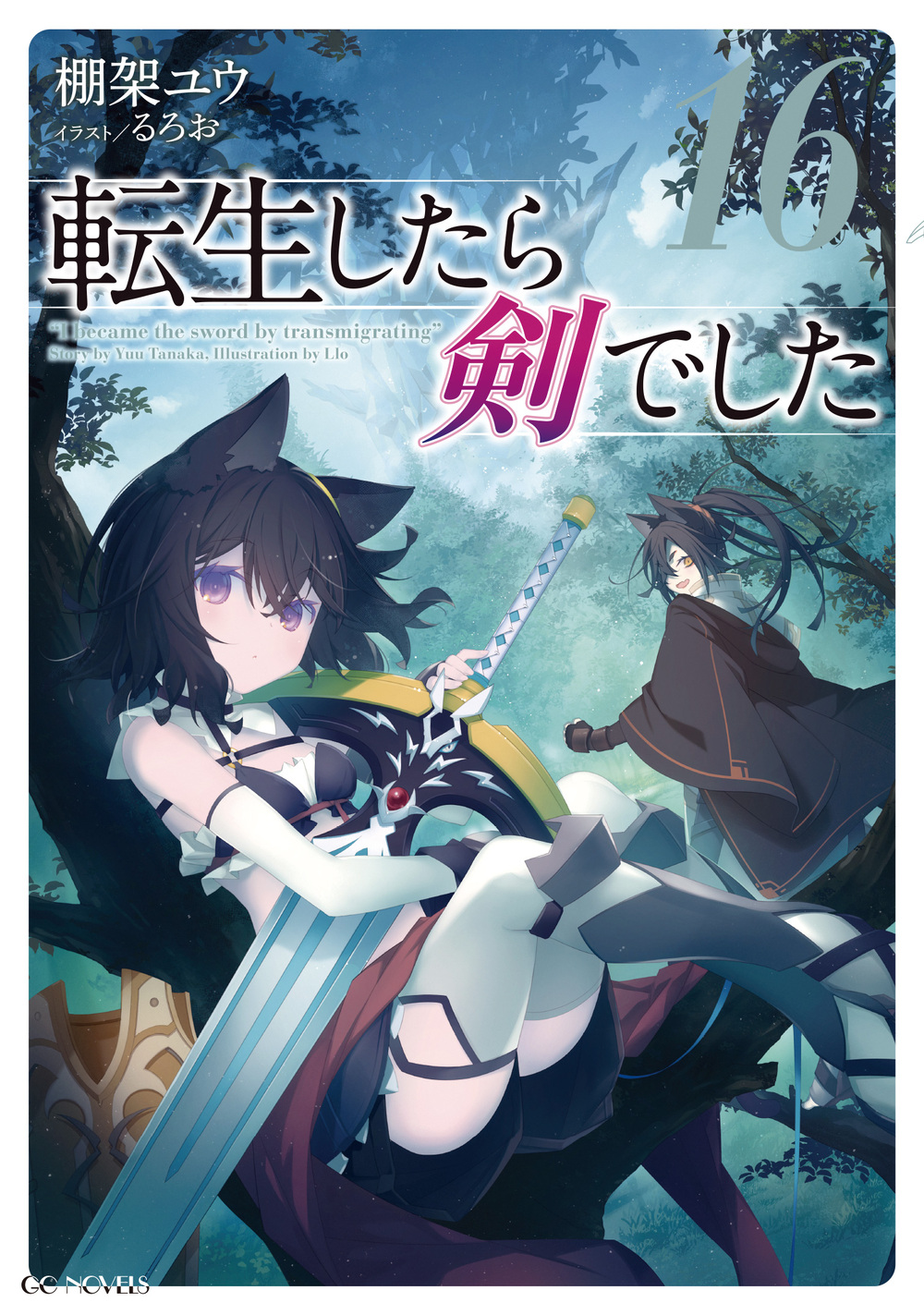 Light Novel, Reincarnated as a Sword Wiki