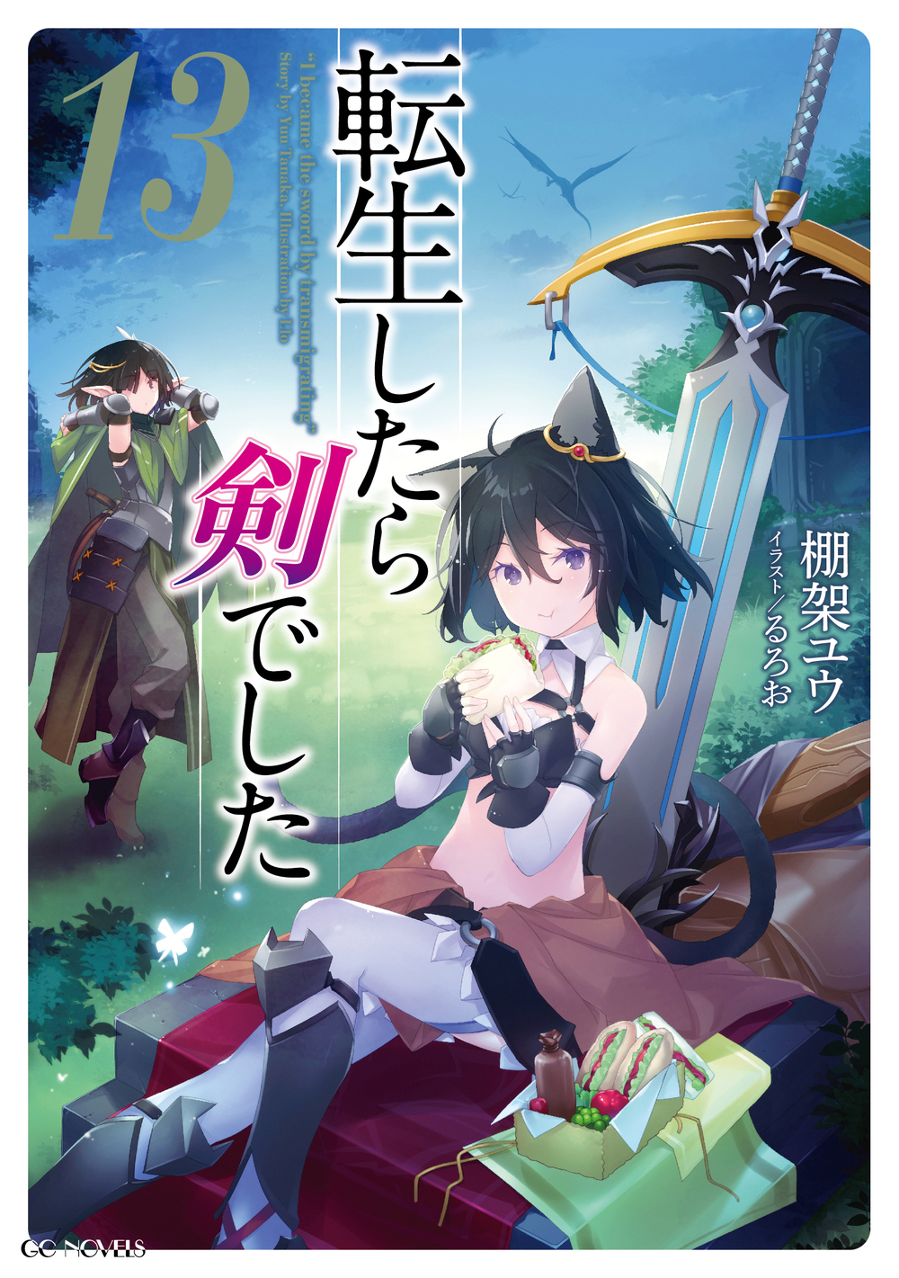 Reincarnated as a Sword (Tensei Shitara Ken Deshita) 13 – Japanese