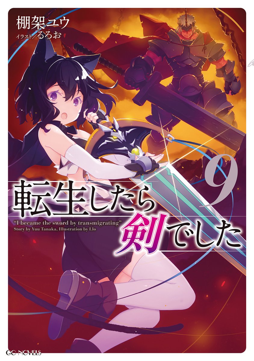 master of monsters light novel vol 3 chapter 4 master of monsters light novel vol 3 chapter 4
