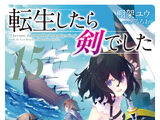 Light Novel Volume 15