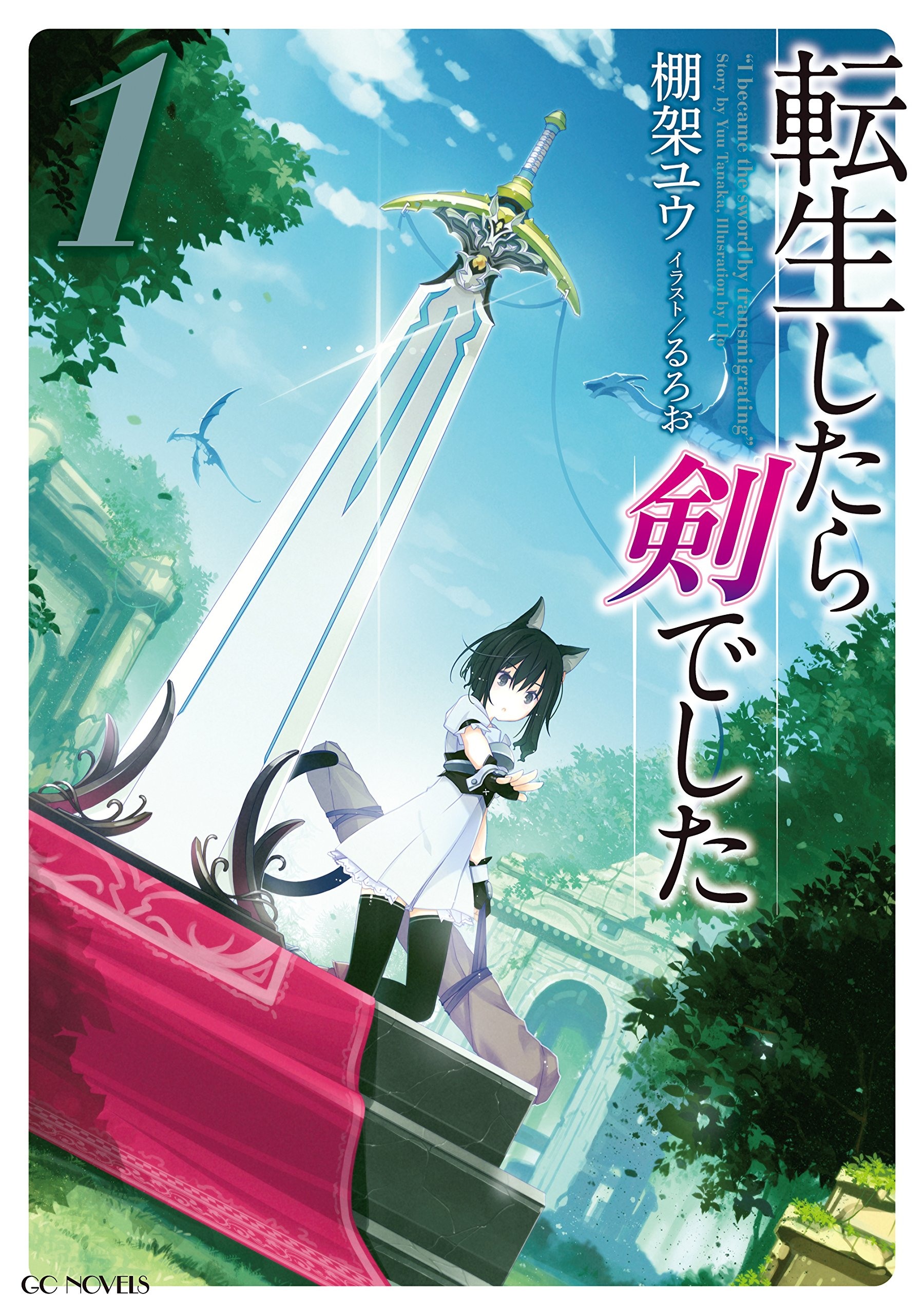 Light Novel, Reincarnated as a Sword Wiki